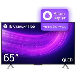 ЯНДЕКС 65" Умный телевизор ТВ Станция Про с Алисой на YaGPT, QLED, 4K Ultra HD, черный, СМАРТ ТВ, YaOS X