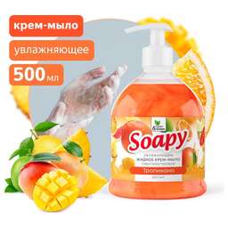 CLEAN&AMP;GREEN Крем-мыло жидкое с перламутром "Soapy" тропикано увлажн. с дозатором 500 мл. Clean&Green CG8303