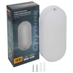 СПУТНИК SP-GO 18W/6500K/IP65 белый