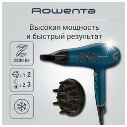 ROWENTA Фен CV5706F0, 2200Вт, синий и черный