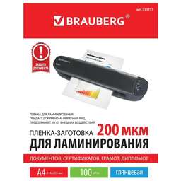 BRAUBERG Пленка для ламинирования 531777, 200мкм, 303х216 мм, 100шт., глянцевая, A4