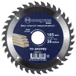 MONOGRAM (086-815) Диск пильный твердосплавный Basis 165х30/20/16мм, 36 зубов по дереву, ДСП, поперечн. пил.