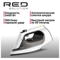 RED SOLUTION Утюг C300, 2400Вт, белый/серый