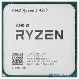 AMD CPU Ryzen 5 4500 OEM (100-000000644) {3,60GHz, Turbo 4,10GHz, Without Graphics, L3 8Mb, TDP 65W, AM4}