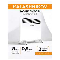 Kalashnikov Электрический конвектор KVCH-E05M-11