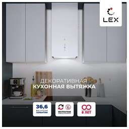 LEX Вытяжка каминная Alto 400, белый, кнопочное управление [chti000400]