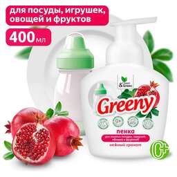 CLEAN&AMP;GREEN Пенка для мытья посуды, игрушек, овощей и фруктов "Greeny" нежный гранат 400 мл. Clean&Green CG8328