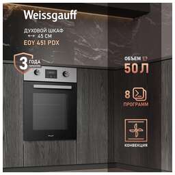 WEISSGAUFF Духовой шкаф EOY 451 PDX