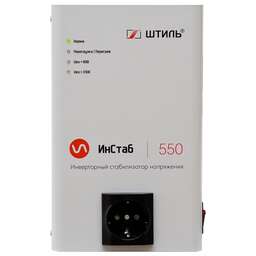 ШТИЛЬ Стабилизатор напряжения ИнСтаб IS550 475Вт 550ВА белый