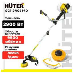 HUTER Триммер бензиновый GGT-2900S PRO (с антивибрационной системой)