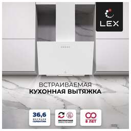 LEX Вытяжка каминная Moza 500, белый, кнопочное управление [chti000396]