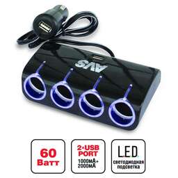 AVS Разветвитель прикуривателя 12/24 (на 4 выхода+2USB) CS410U