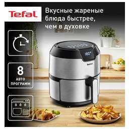 TEFAL Аэрогриль Easy Fry Deluxe EY401D15, серебристый и черный [1510001458]