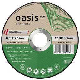 OASIS ECO 230 Диск отрезной 125х1х22,2 мм (P60) 102060200014