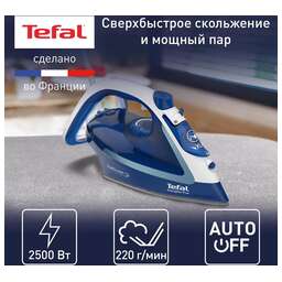 TEFAL Утюг FV5735E0, 2500Вт, синий/ белый [1830007453]