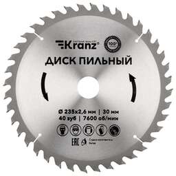 KRANZ (KR-92-0124) Диск пильный 235 мм х 40 зуб х 30 мм
