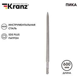 KRANZ (KR-91-0214) Пика 14х600мм, SDS PLUS