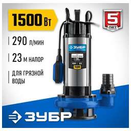 ЗУБР НПГ-Т5-1500 1500Вт