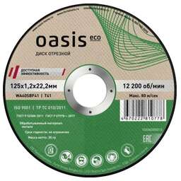 OASIS Eco 102060200015 (10 шт в упак) 230 Диск отрезной 125х1,2х22,2 мм (P60)