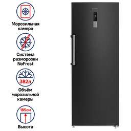 MAUNFELD Морозильная камера MFFR185SB, черная сталь [ка-00013701]
