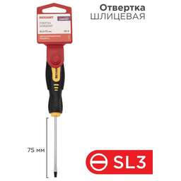 REXANT (12-4721) Отвертка шлицевая SL3х75мм, двухкомпонентная рукоятка