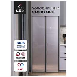 LEX Холодильник двухкамерный LSB520SLGID Total No Frost, Side by Side, инверторный серебристый