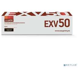 Easyprint LC-EXV50