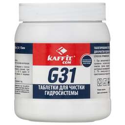 KAFFIT Очищающие таблетки для кофеварок и кофемашин KFT-G31 белый 200гр (упак.:100шт)
