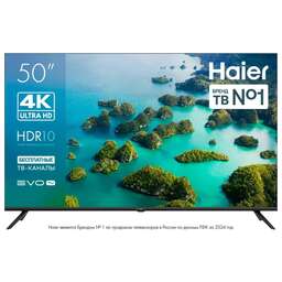 HAIER 50 LED S2 SMART TV