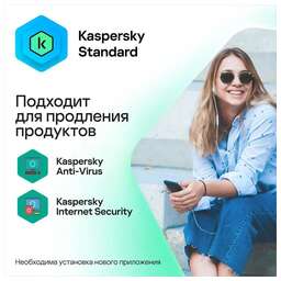 KASPERSKY Антивирус Standard 3 устр 1 год Новая лицензия Card [kl1041rocfs]