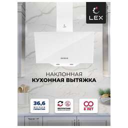 LEX Вытяжка каминная Meta 600, белый, кнопочное управление [trfe000004]