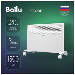 BALLU Конвектор электрический Ettore BEC/ETER-1500 white (мощность 1,5 кВт, площадь 20 м2) (НС-1135154)