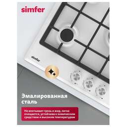 SIMFER H45V35W555