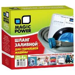 MAGIC POWER MP-623 шланг заливной сантехнический для стиральных машин 4 м