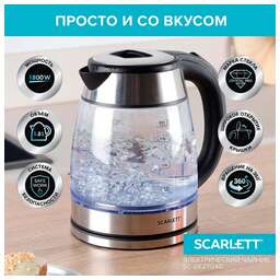 SCARLETT Чайник электрический SC-EK27G40 1.8л. 1800Вт серебристый/черный корпус: стекло (EK27G40)