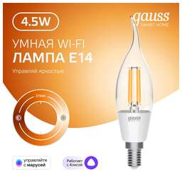 GAUSS Умная лампа Smart Home E14 белая 4.5Вт 495lm Wi-Fi (1шт) [1260112]