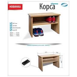 БИТЕЛ СКАМЬЯ КОРСА (ДУБ ЗОЛОТОЙ КРАФТ)