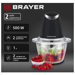 BRAYER BR1406
