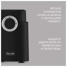 RONDELL Мясорубка RDE-1453 2000Вт черный