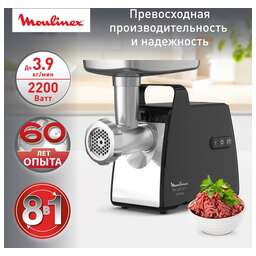 MOULINEX Мясорубка ME558810, черный / серый