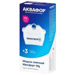 АКВАФОР Модуль В25Mg (Максфор+ Mg) (компл.3 шт)