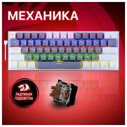 DEFENDER Клавиатура USB FIZZ GREY/WHITE REDRAGON 70675