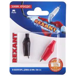 REXANT Зажим крокодил в изоляторе, длина 40мм, ток 5A, 2 шт.