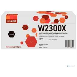 Easyprint LH-W2300X