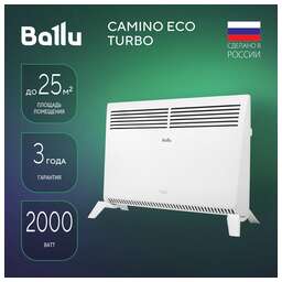 BALLU Конвектор электрический Camino Eco Turbo BEC/EMT-2000 white (мощность 2 кВт, площадь 25 м2) (НС-1166351)