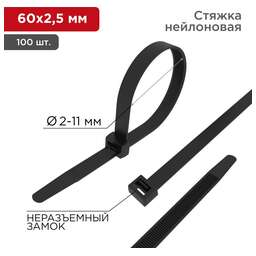 REXANT Стяжка кабельная нейлоновая 60x2,5мм, черная (100 шт/уп)