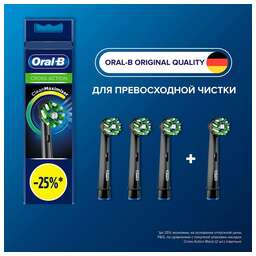 ORAL-B Набор сменных насадкок Cross Action EB50BRB, 4 шт [80348201]