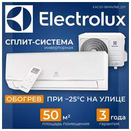 ELECTROLUX Кондиционер EACS/I-18HAV/N8_22Y AVALANCHE Super DC Inverter (комплект)
