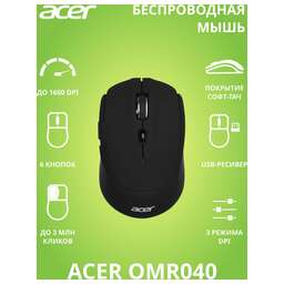 ACER Мышь OMR040 черный оптическая 1600dpi беспров. USB 6but (ZL.MCEEE.00A)