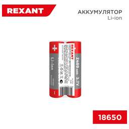REXANT Аккумулятор Li-ion (литий-ион) 18650, 3,7В, 2400мАч, с платой защиты, 2 шт, пластиковая упаковка